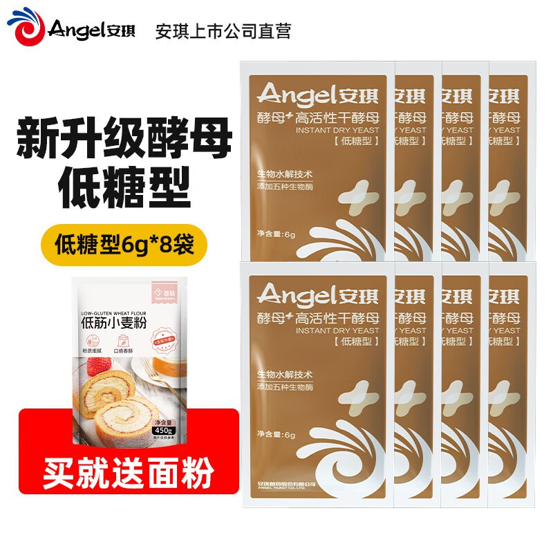 安琪 新一代酵母6g*8袋