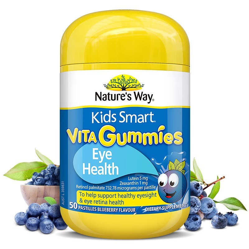 【自营】佳思敏 叶黄素软糖 50粒/瓶