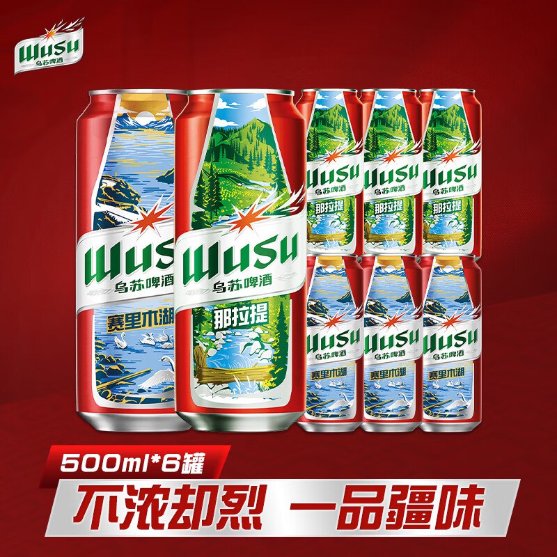 14.59亓乌苏啤酒风景罐500ml*6罐