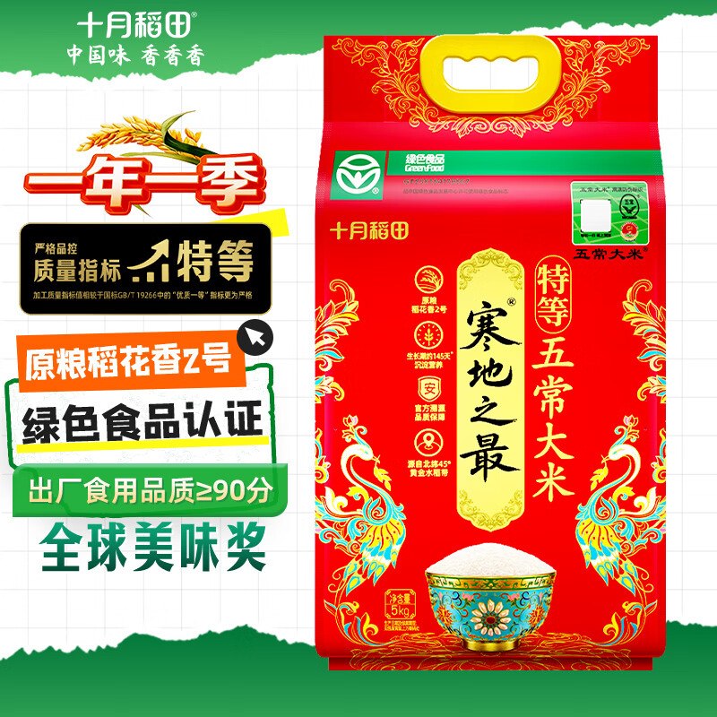 特等五常，好价彩云300-50消费卷