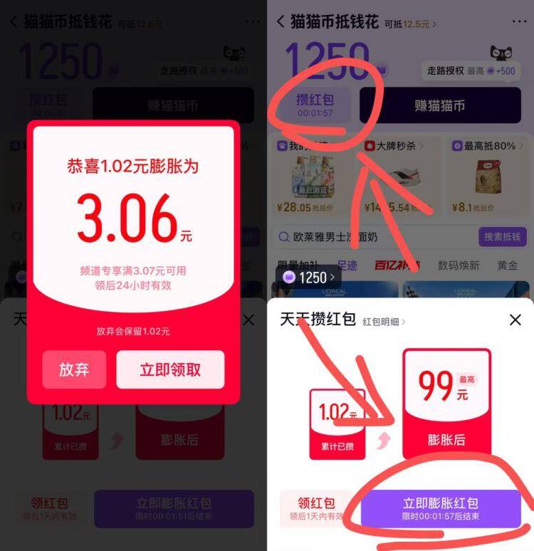 天猫αpp搜索：猫猫币会弹200的猫猫币 楼上需要-然后点攒红包，然后膨胀大概率会膨胀成3亓鸿宝