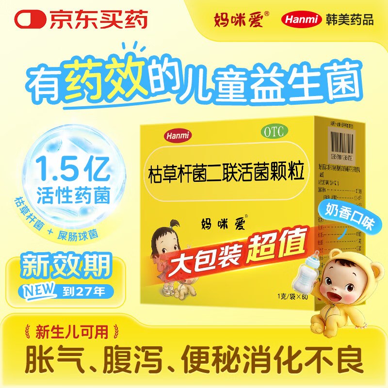 刚需京东省钱卡5.01-5健康卷