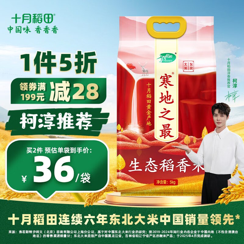 先领199-30补贴卷