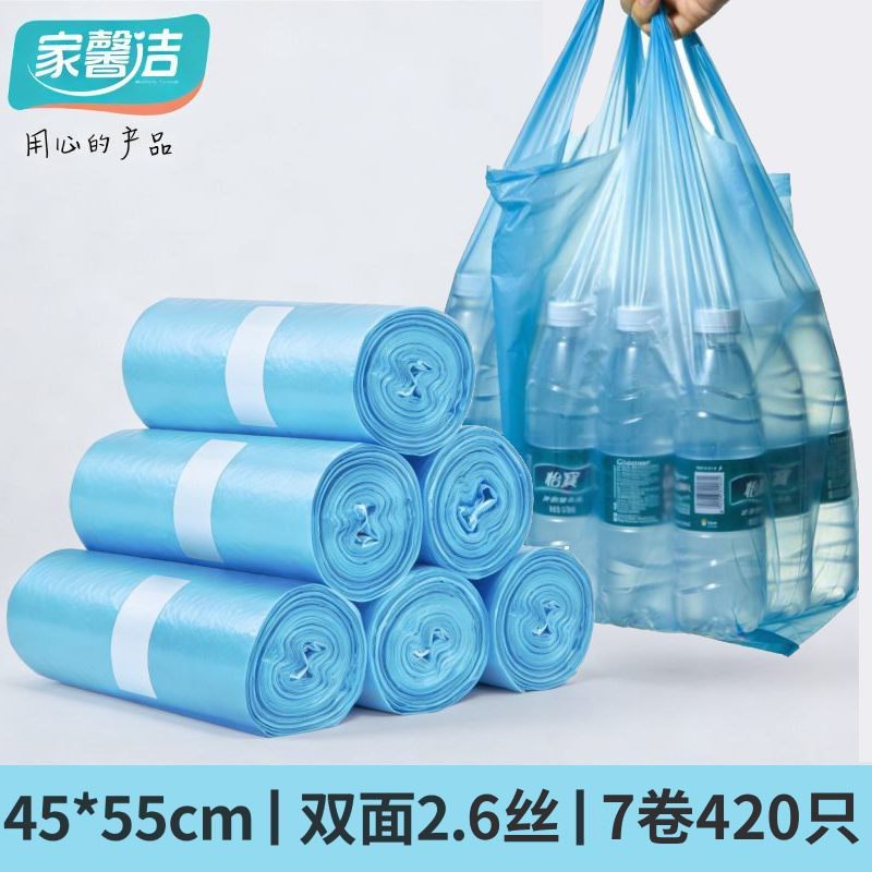 16.89元 家馨洁 加厚背心垃圾袋 420只领 