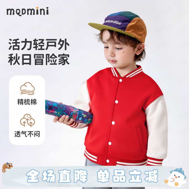 39元 MQDMINI 儿童棒球服休闲外套