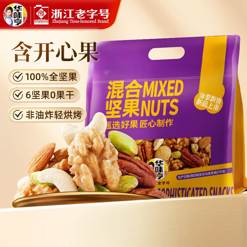 华味亨 每日坚果 450g/袋