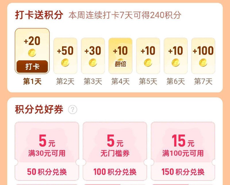 拼夕夕，百亿补贴，积分可以兑换5无门槛现在有京东每日红包 u.jd.com/pOFHuLs淘宝每日红包 m.tb.cn/h.SL3VsuE