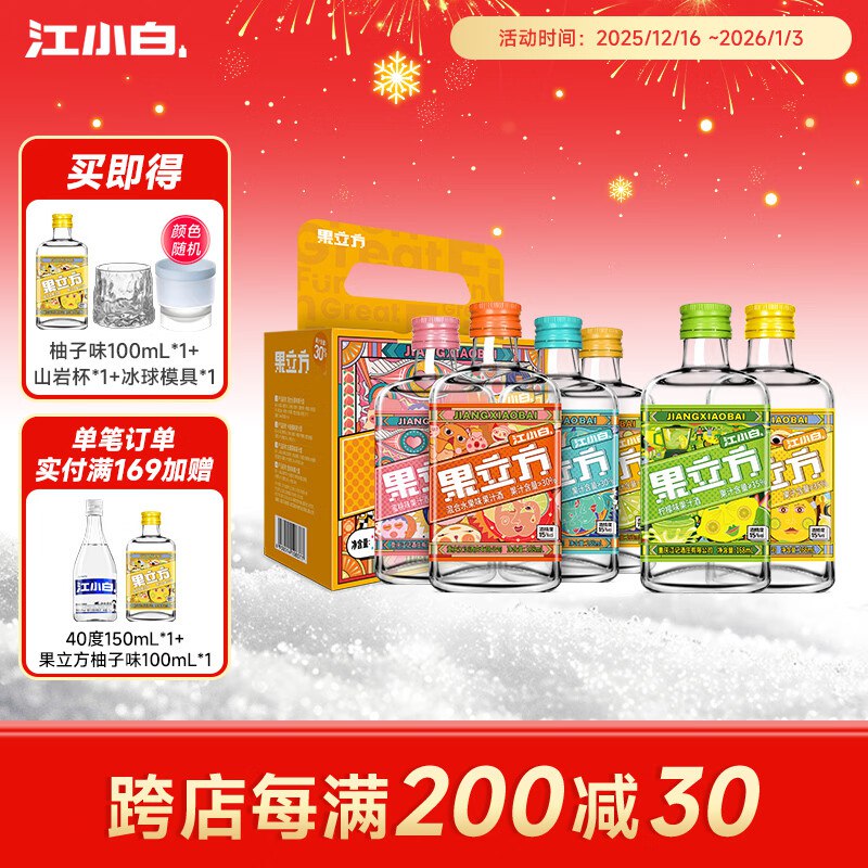 江小白 果立方混合口味168mL*6瓶