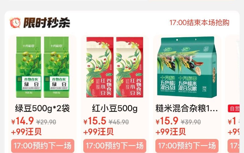 17点jd超市-右下方(赚钱)有99汪贝兑换