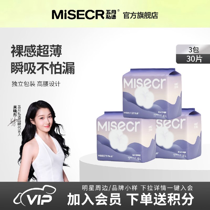 关晓彤同款安睡裤shen忦！！五月私语 医护级安睡裤 30条任选1件【17.9元】才0.5/条~--①领卷