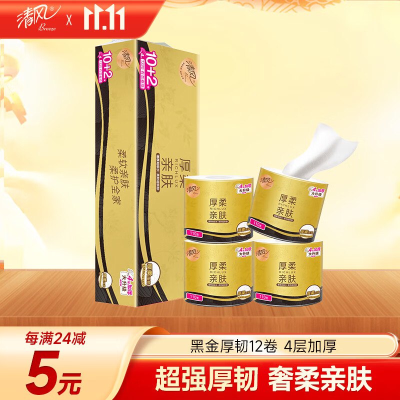 秒杀会场 （翻到产品加购）：