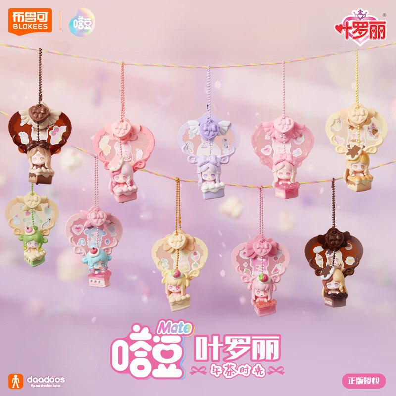 如有200-20黑五卷布鲁可积木人叶罗丽嗒豆MATE系列午茶时光端盒15首单，弹立减【60.89】