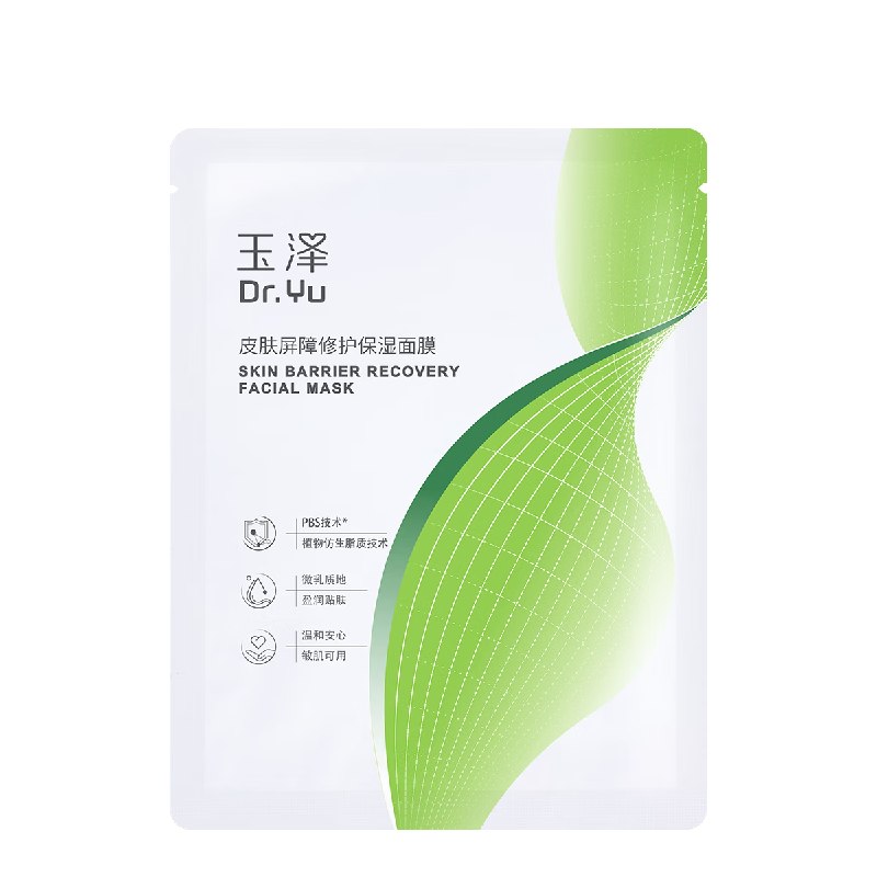 玉泽 皮肤屏障修护保湿面膜1片