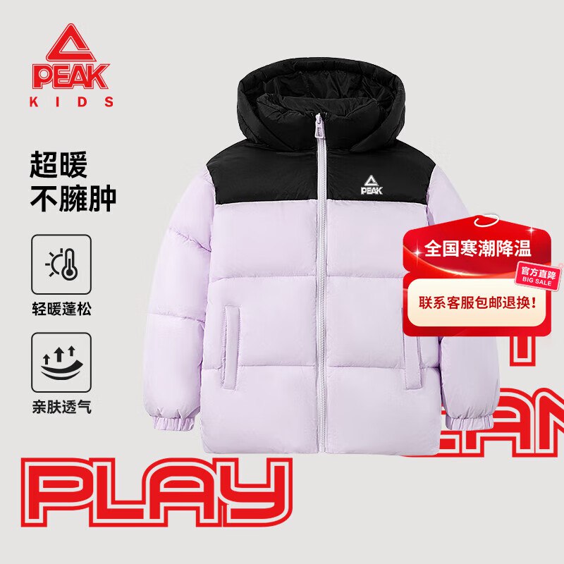 匹克 儿童连帽面包棉服外套