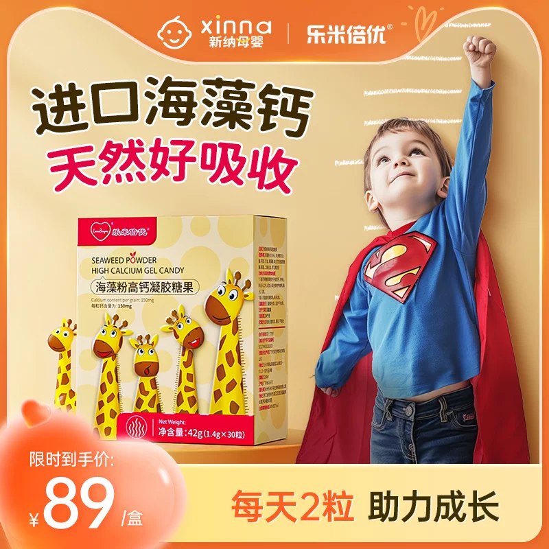 🔸先🔒必胜客榴莲披萨🍕半忦‼10寸薄底披萨💰28.3，榴莲脑袋一定要点的‼比门.店划蒜一半‼真正的榴莲果肉‼浓郁香甜一口🎀速‼️乐米倍优婴儿海藻钙💰折49.5🉐30粒/盒‼🔸拍2到手共60粒，实符99🔸天然植物钙，温和好吸收