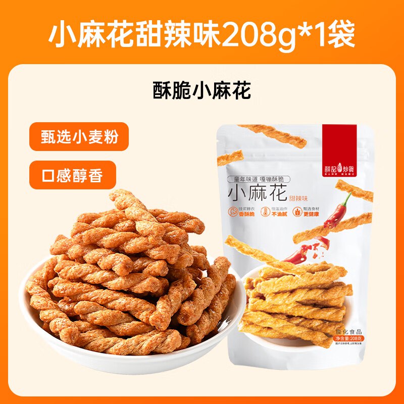薛记炒货 袋装零食任选专区