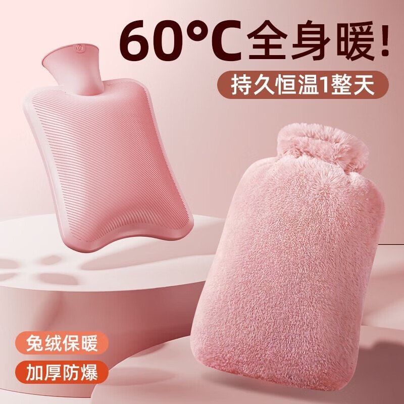 洋臣 冬季PVC暖水袋1000ml+毛绒布套