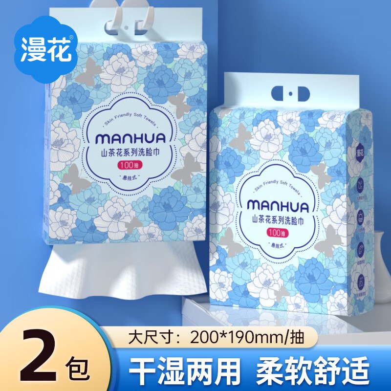 14.9元 漫花 山茶花洗脸巾 100抽*2提领 