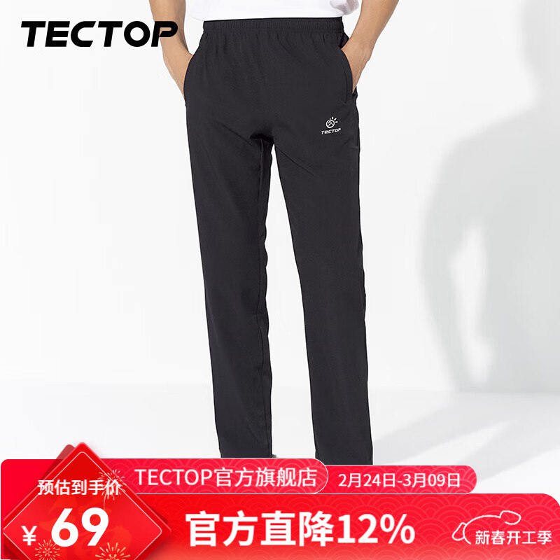 探拓 男女透气通勤速干运动裤任选2件【99元】折49..5/件