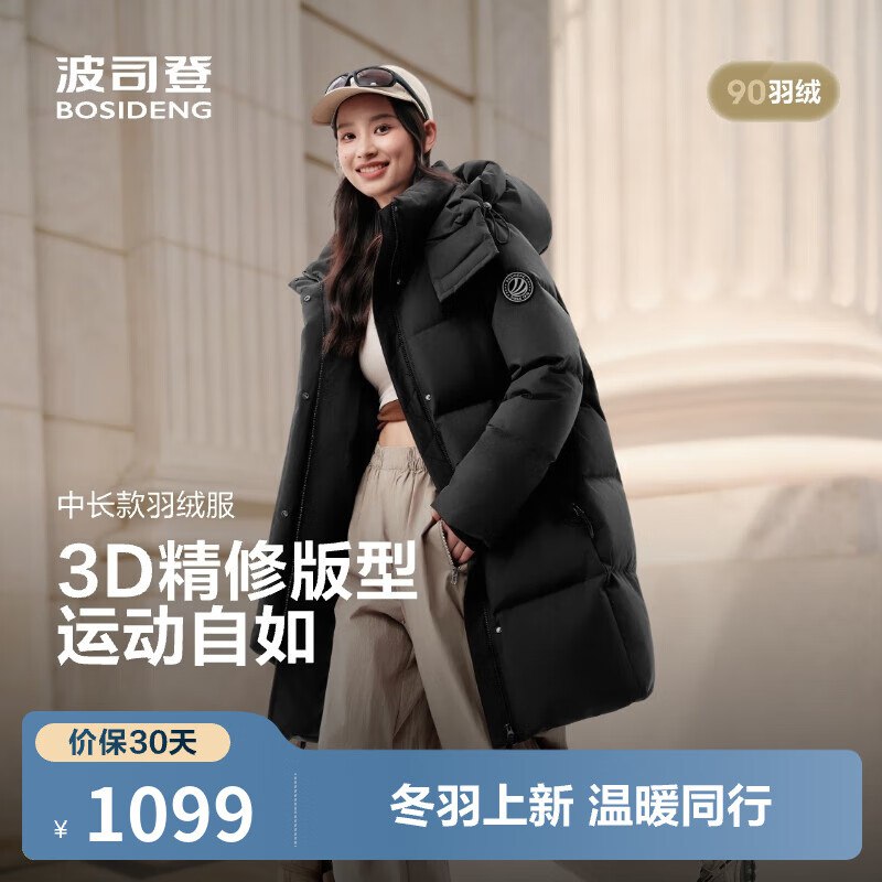 波司登 冬季服饰合集959元 女90绒中长款可脱卸帽面包服