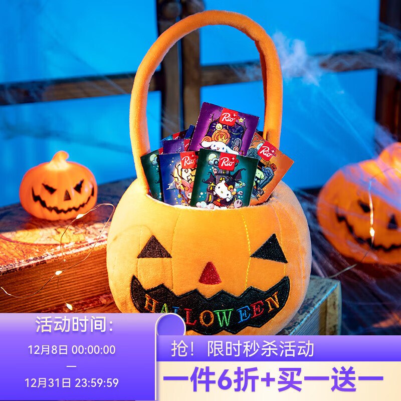 如有200-20卷Rio 三丽鸥 无糖薄荷糖 南瓜包 0.5g*120包弹9.7折立减，拍2件每件31.68，买一送一