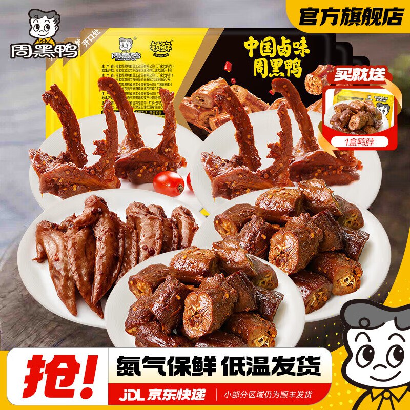 块！！才折6.6/件！速渡囤~先领20-5补帖卷