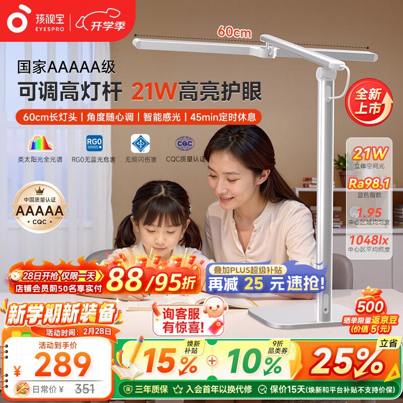 Plus领200-25补贴卷