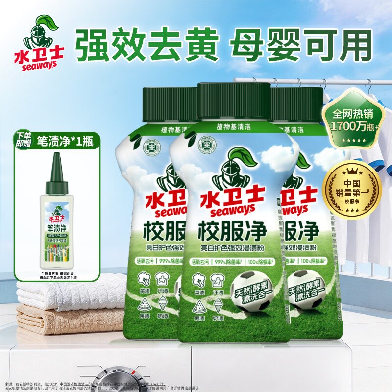 ①秒杀会场 （直达第一个加购）