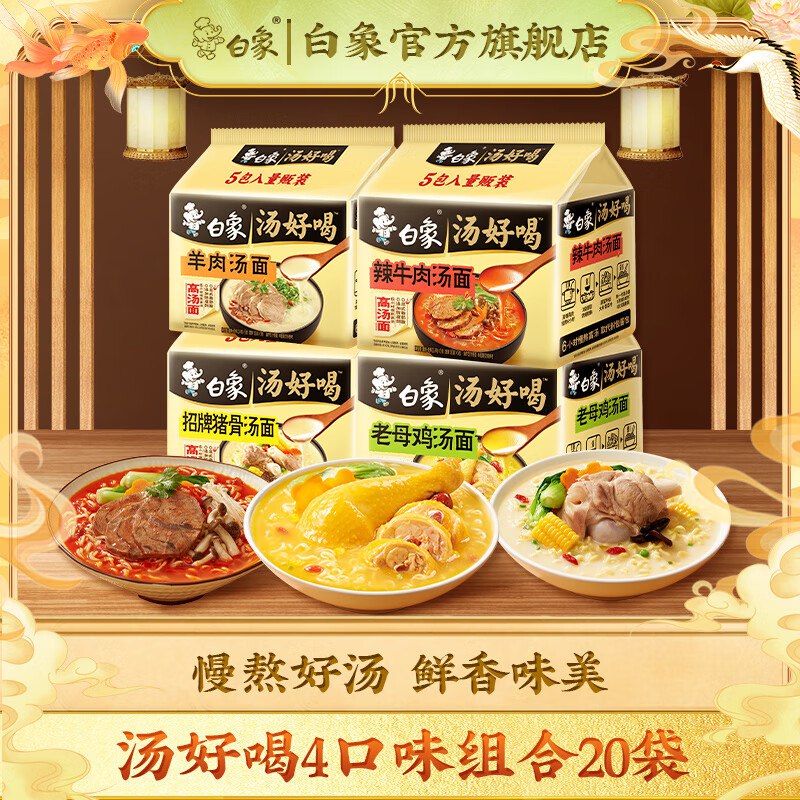 先领50-20补贴卷