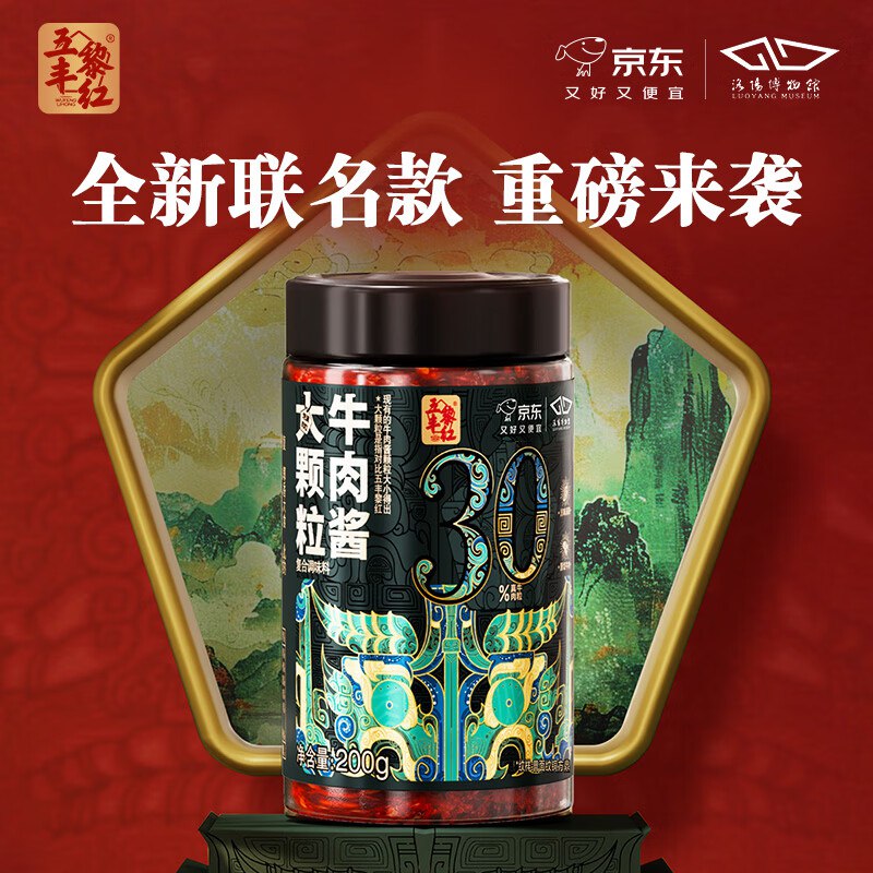 自营五丰黎红 大颗粒牛肉酱200g