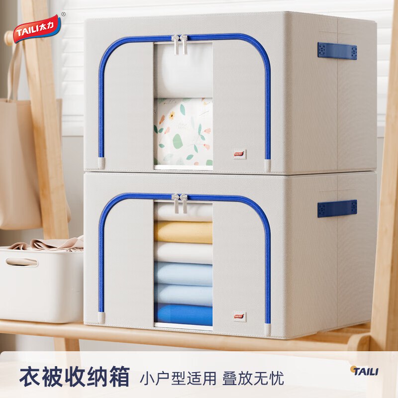 23.9元！太力 牛津布收纳箱 66L领 