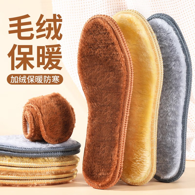 邦尼世家 加厚保暖羊毛鞋垫 6双