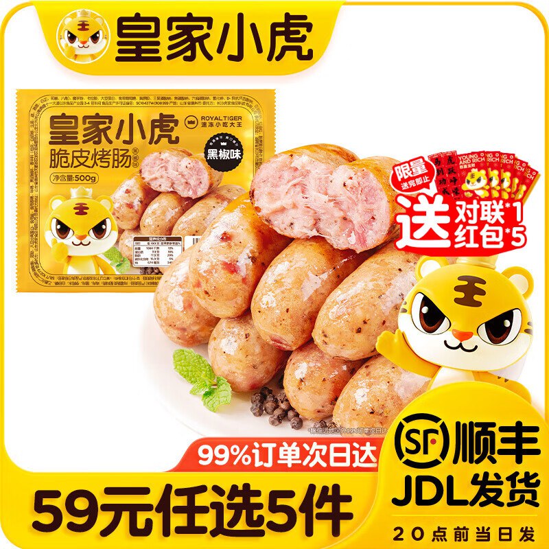 先领100-61补贴卷