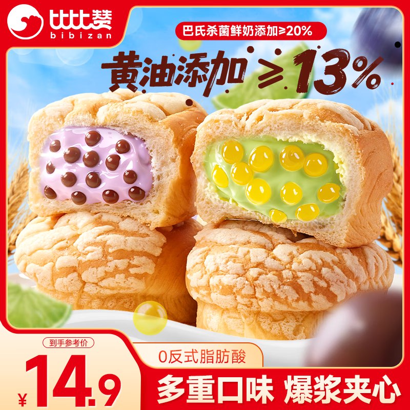 秒杀会场加购