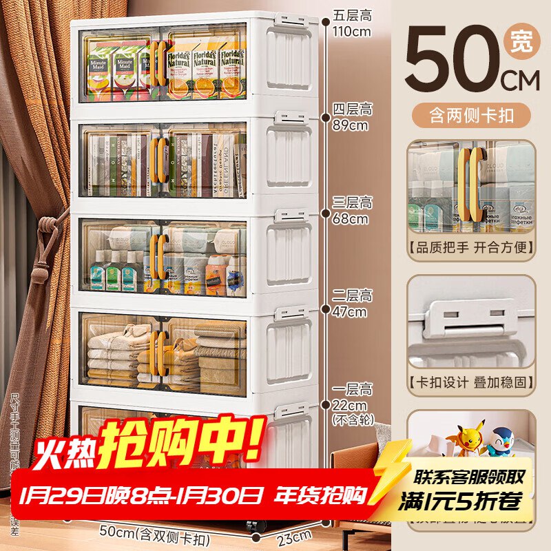 59元 纳份爱 储物收纳柜 50面宽5层