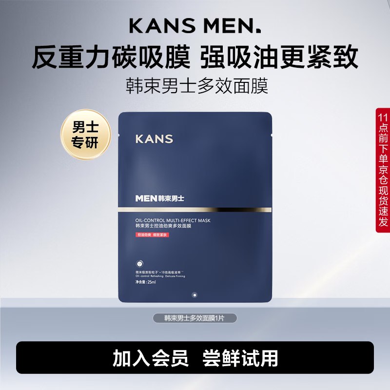 秒杀频道（翻到产品加购）：