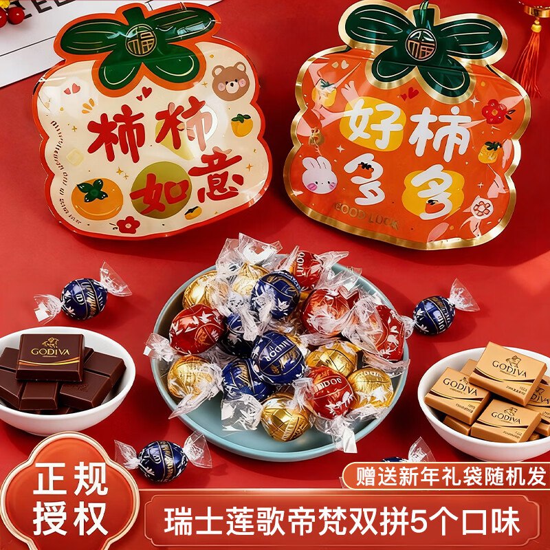 瑞士莲 歌帝梵巧克力双拼 32个