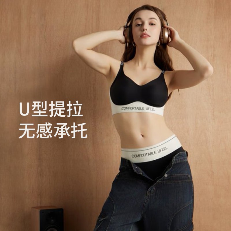 UFEEL服饰合集9.35元 女士无痕透气摩登系运动内衣 1件