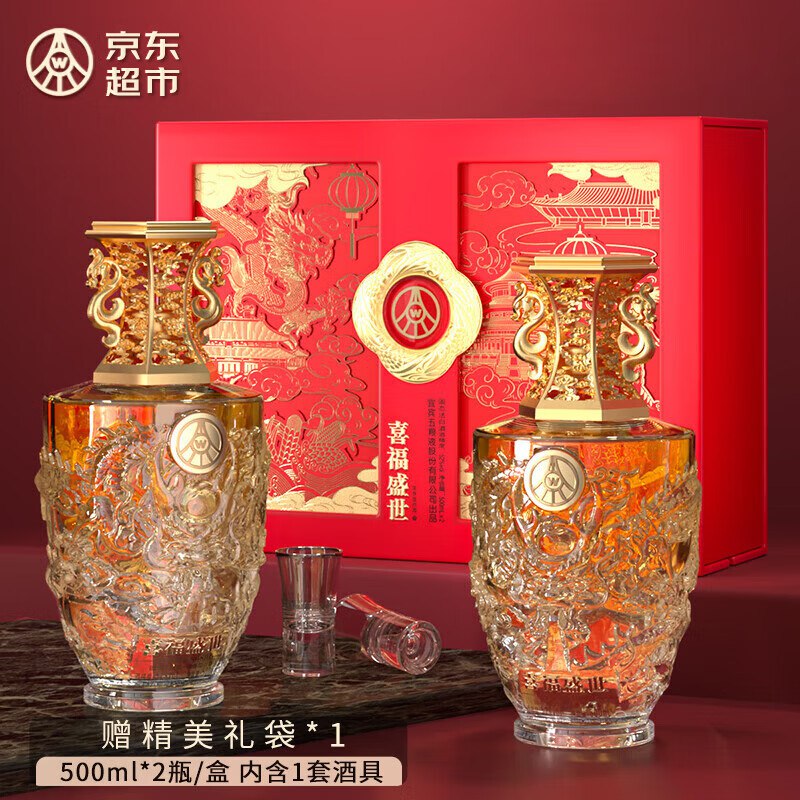 【自营】五粮液 喜福盛世祥泰白酒52度500ml*2瓶到手139.9元，折69.5/瓶领 