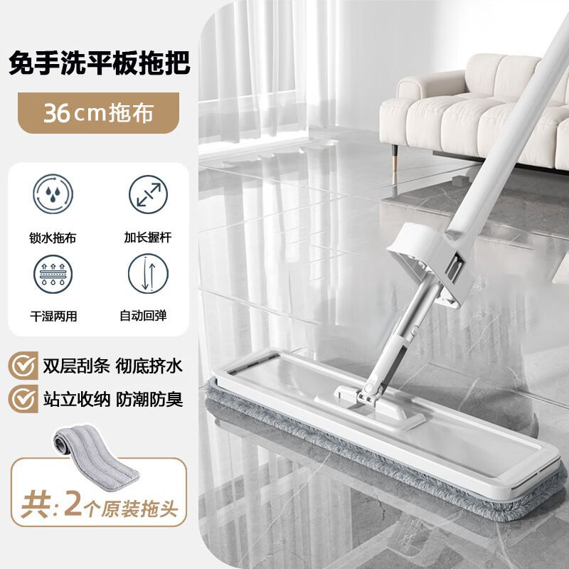 太太乐 免手洗平板拖把 36cm拍下19.9元；共2布领 