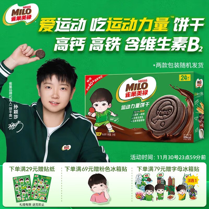 秒杀会场 （翻到产品加购）：