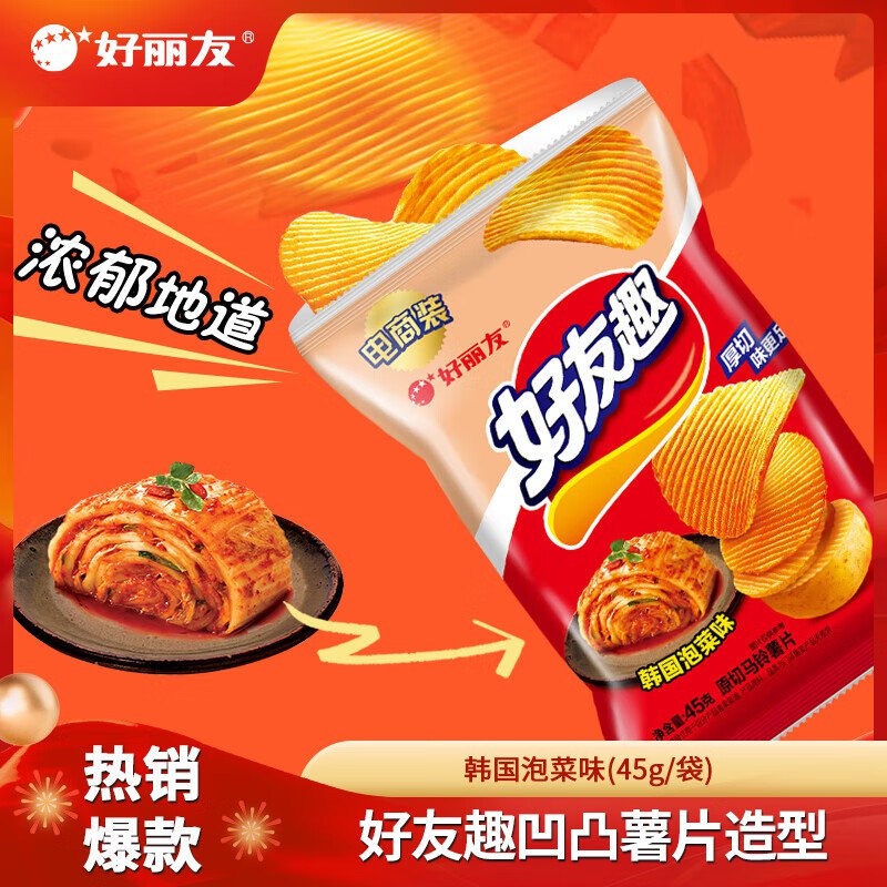 降价啦~好丽友 呀土豆好友趣薯片45g