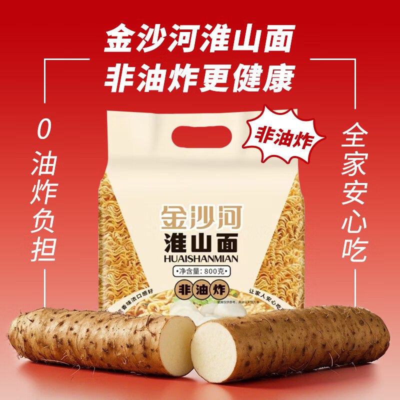 金沙河 面条淮山山药面饼 800g*1
