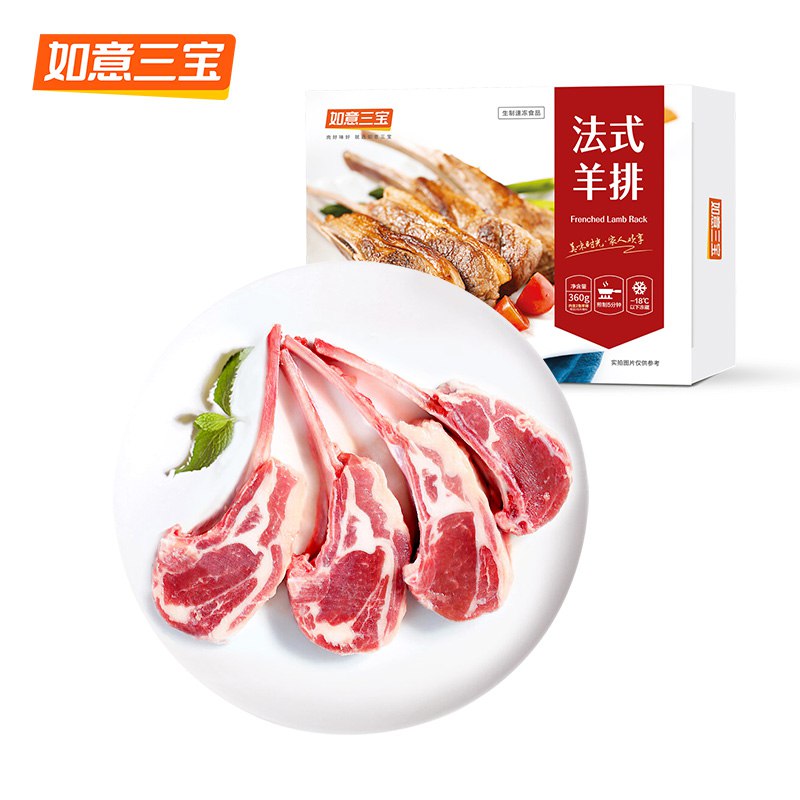 如意三宝生鲜合集89元 法式羊排360g*2盒或175g*4盒