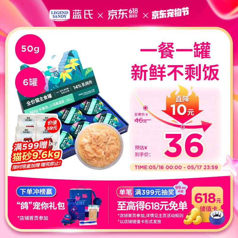 领京红