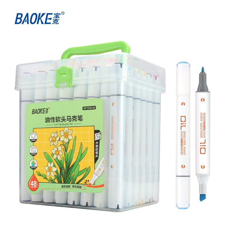 宝克 双头油性马克笔套装 48色