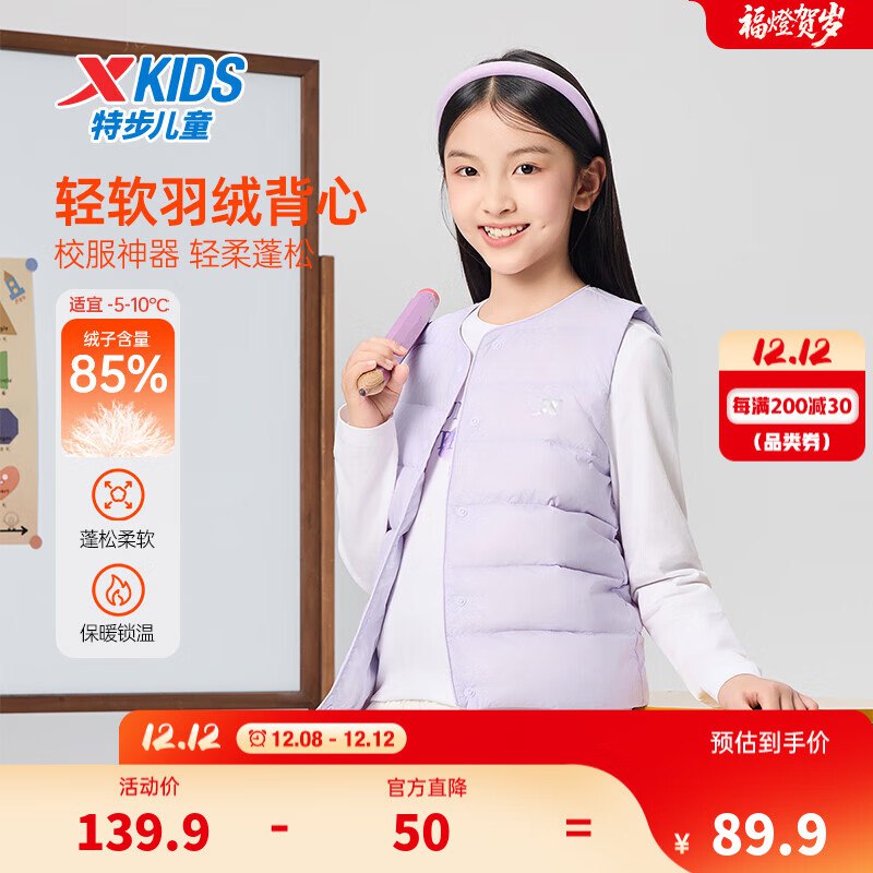 先领补贴卷