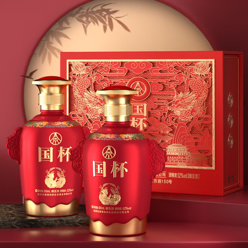 五粮液 国杯礼盒52度500mL 2瓶
