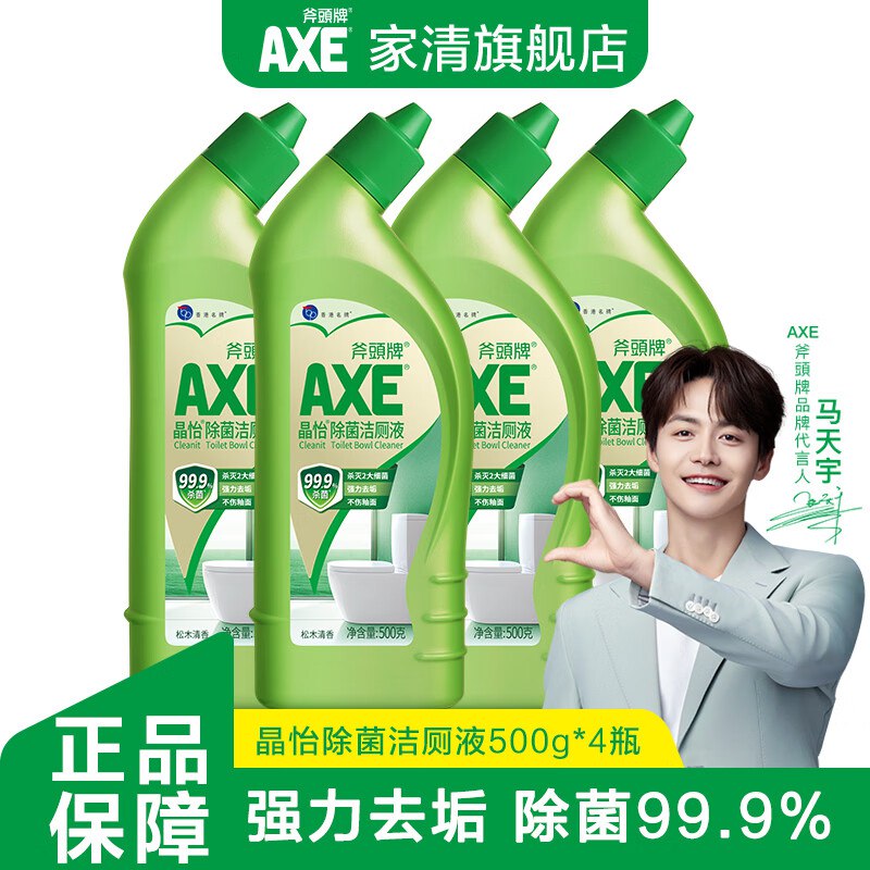 斧头牌 除菌洁厕液 500g*4瓶