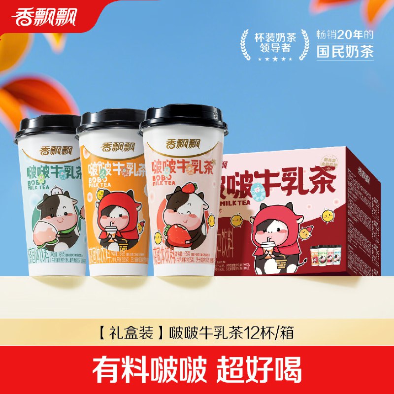 香飘飘 啵啵牛乳茶礼盒12杯